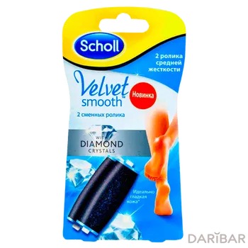 Scholl Velvet Smooth Сменный Ролик Насадка Для Электрической Пилки №2 в Астане | ССЛ Интернэшнл Пи-эс-Си