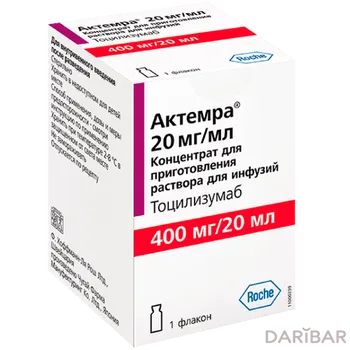 Актемра Флакон 400мг/мл 20 Мл №1 в Алматы | Чугай Фарма Мануфактуринг Ко. Лтд