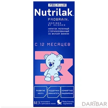 Nutrilak Premium 3 Готовая Смесь С 12 Месяцев 200 Мл в Шымкенте |  АО "ИНФАПРИМ"