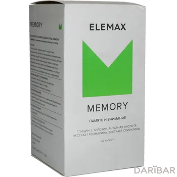 Elemax Memory Капсулы №60 в Алматы | Elemax 