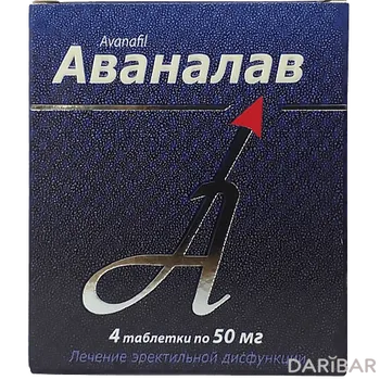 Аваналав Таблетки 50 Мг №4 в Алматы | АО «КИЕВСКИЙ ВИТАМИННЫЙ ЗАВОД»