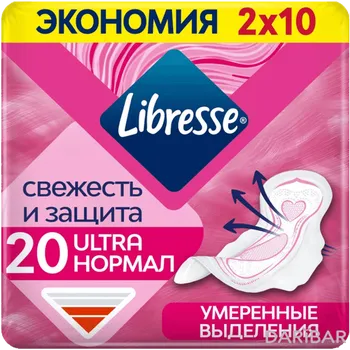 Libresse Ultra Normal Прокладки №20 в Алматы | SCA Hygiene Products 