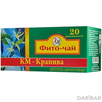 КМ-Крапива Фиточай 1,5 Г №20 в Алматы | ПК «Фирма «КЫЗЫЛМАЙ»