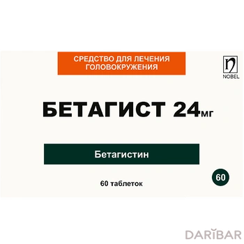 Бетагист Таблетки 24 Мг №60 в Шымкенте | Нобел Алматинская Фармацевтическая Фабрика