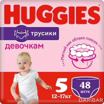 Huggies Подгузники Трусики Для Девочек 5 №48 в Астане | Kimberly-Clark