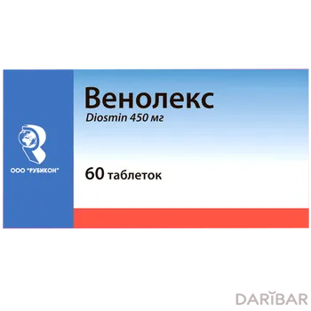 Венолекс таблетки 450 мг №60