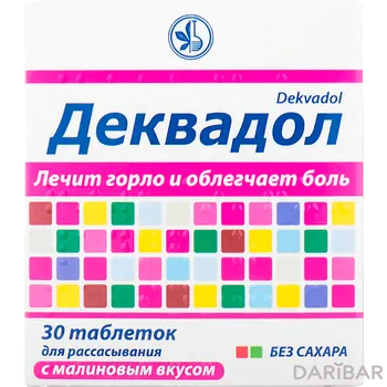 Деквадол Со Вкусом Малины Без Сахара Таблетки №18 в Алматы | АО «КИЕВСКИЙ ВИТАМИННЫЙ ЗАВОД»