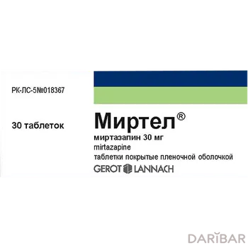 Миртел Таблетки 30 Мг №30 в Шымкенте | G.L.Pharma GmbH	