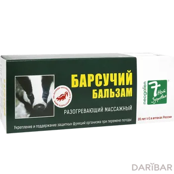 Барсучий Бальзам Разогревающий Массажный 50 Мл в Алматы | Фитосила ООО