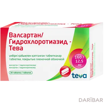 Валсартан/Гидрохлоротиазид–Тева Таблетки 160/12,5 Мг №30 в Астане | Балканфарма-Дупница АД	