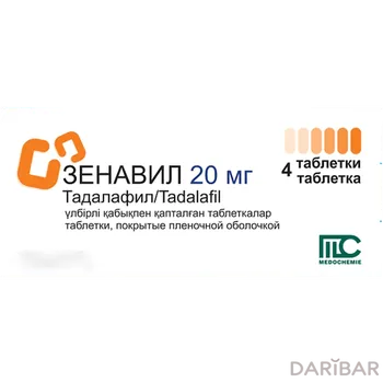 Зенавил Таблетки 20 Мг №4 в Шымкенте | Медокеми Лтд	