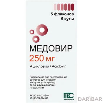 Медовир Флаконы 250 Мг №5 в Алматы | Medochemie Ltd.