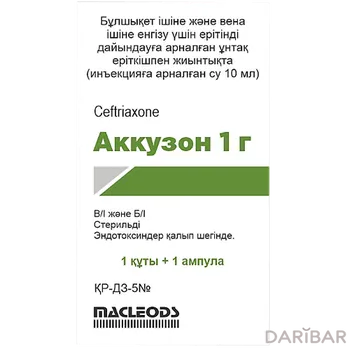 Аккузон Флакон С Растворителем 1 Г в Шымкенте | Macleods Pharmaceuticals Limited