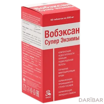 Вобэксан Супер Энзимы Таблетки №90 в Алматы | Группа компаний Erzig