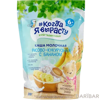 Когда Я Вырасту Каша Молочная Рисово-кукурузная С Бананом С 6 Месяцев 200 Г в Шымкенте | Фармалакт ООО