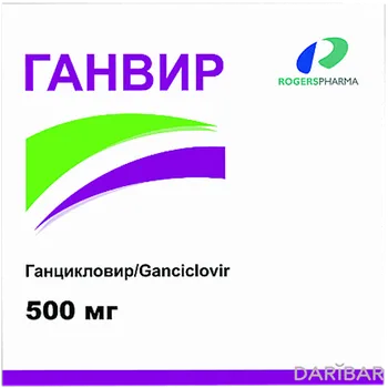 Ганвир Флакон 500 Мг в Алматы | Gland Pharma Limited