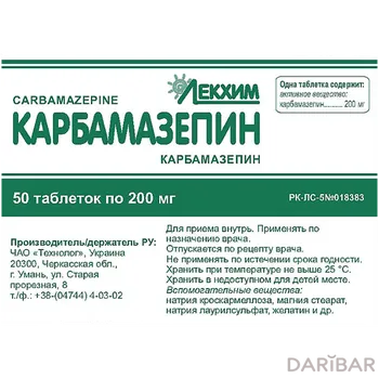 Карбамазепин Таблетки 200 Мг №50 в Алматы | ЧАО «Технолог»