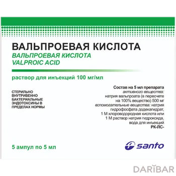 Вальпроевая Кислота Ампулы 100 Мг/мл 5 Мл №5 в Алматы | АО «Химфарм»