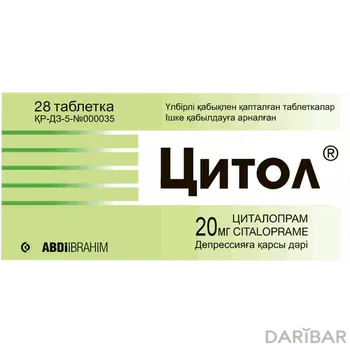 Цитол Таблетки 20 Мг №28 в Алматы | «ABDI IBRAHIM»