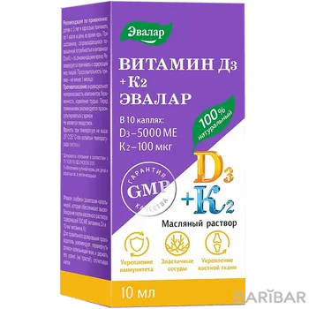 Витамин Д3 500 МЕ К2 Капли Масляные 10 Мл в Алматы | Эвалар ЗАО