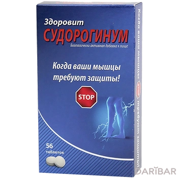 Таблетки судорогинум. Судорогинум таблетки. Судорогином табл 550 мн. Здоровит судорогинум инструкция. Судорогинум инструкция по применению цена.