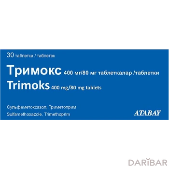 Тримокс Таблетки 400 Мг/80 Мг №30 в Караганде | Атабай Илач Фабрика А.С.