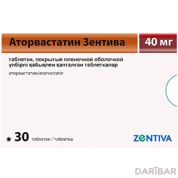 Аторвастатин Зентива Таблетки 40 Мг №30 в Астане | Зентива, к.с.