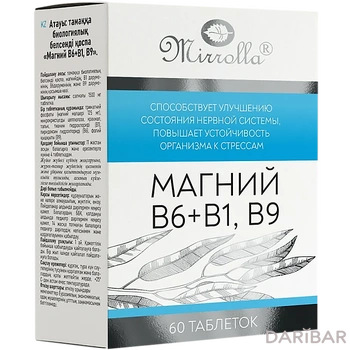 Магний B6+B1,B9 Таблетки 1500 Мг №60 в Астане | Мирролла ООО