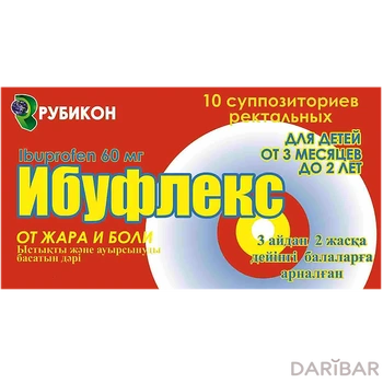 Ибуфлекс Суппозитории Ректальные 60 Мг №10 в Алматы | ООО «Рубикон»