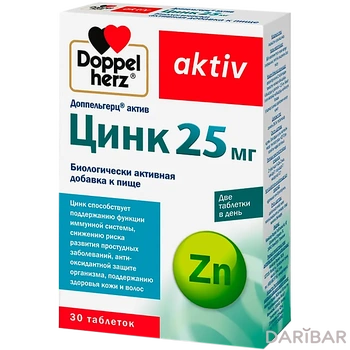 Доппельгерц Актив Цинк 25 Мг Таблетки №30 в Астане | Квайссер Фарма Гмбх и Ко.КГ