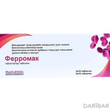 Ферромак Таблетки №30 в Астане | Macleods Pharmaceuticals Limited