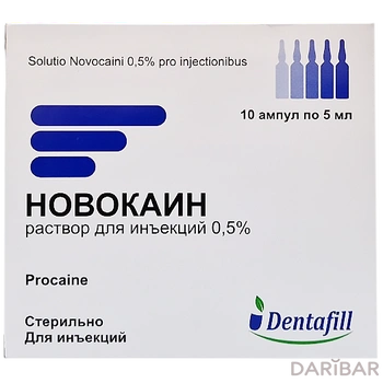 Новокаин Ампулы 0,5% 5 Мл №10 в Караганде | ЧП «Dentafill Plyus»