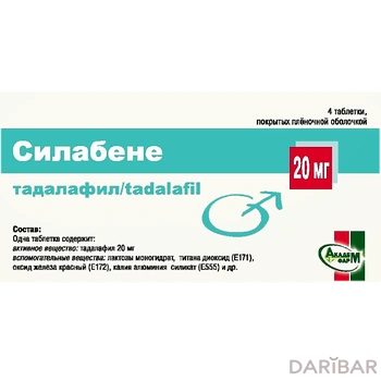 Силабене Таблетки 20 Мг №4 в Шымкенте | Государственное предприятие «АКАДЕМФАРМ»