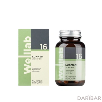 LUXMEN ACTIVE, 60 Капсул в Алматы | Welllab 