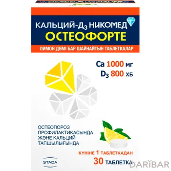 Кальций Д3 Никомед ОстеоФорте Таблетки Жевательные Со Вкусом Лимона 1000 Мг / 800 МЕ №30 в Алматы | Такеда АС, Аскер