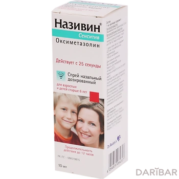 Називин Сенситив Спрей Назальный 22,5 Мкг/доза 10 Мл в Алматы | Фамар Хелс Кейр Сервисес Мадрид, С.А.У.