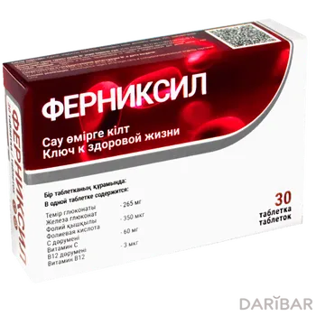 Ферниксил Таблетки 550 Мг №30 в Алматы | Gricar Chemical S.r.l.