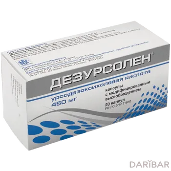 Дезурсолен Капсулы 450 Мг №20 в Шымкенте | ABC Farmaceutici S.p.A.