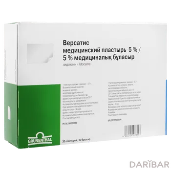 Пластырь Медицинский Версатис 5% №30 в Алматы | Грюненталь ГмбХ