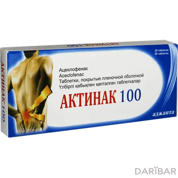 Актинак Таблетки 100 Мг №20 в Алматы | Ajanta Pharma Ltd