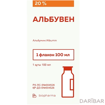 Альбувен Раствор Для Инфузий 20% 100 Мл в Шымкенте | Биофарма Плазма ООО