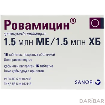 Ровамицин Таблетки 1,5 Млн МЕ №16 в Алматы | Санофи С.П.А