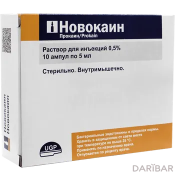 Новокаин Ампулы 0,5% 5 Мл №10 в Караганде | "UZGERMED PHARM" LLC JV