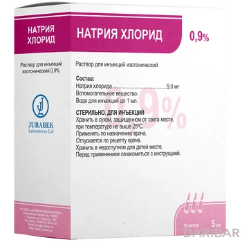 Натрия Хлорид Ампулы 0,9% 5 Мл №10 в Алматы | "СП ООО ""Jurabek Laboratories"""