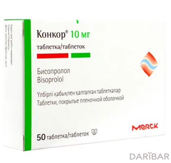 Конкор Таблетки 10 Мг №50 в Алматы | Merk KGaA&Co Werk Spital