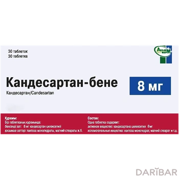 Кандесартан-бене Таблетки 8 Мг №30 в Астане | ACADEMPHARM State Enterprise