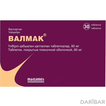 Валмак Таблетки 80 Мг №30 в Астане | Macleods Pharmaceuticals Ltd