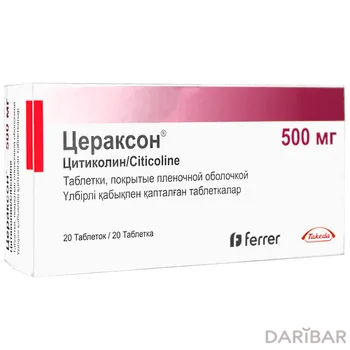 Цераксон Таблетки 500 Мг №20 в Шымкенте | Феррер Интернасьональ