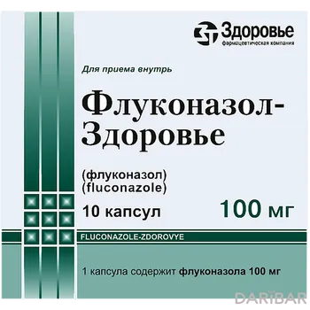 Флуконазол-Здоровье Капсулы 100 Мг №10 в Алматы | Здоровье ФК ООО