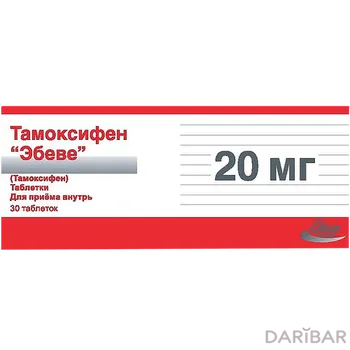 Тамоксифен Эбеве Таблетки 20 Мг №30 в Астане | Ebewe Pharma Ges.m.b.H. Nfg.KG